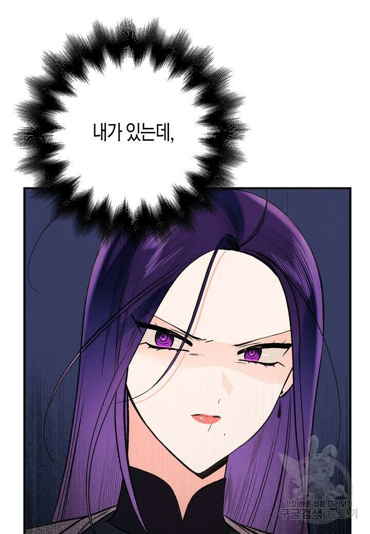 아카시아 24화 8