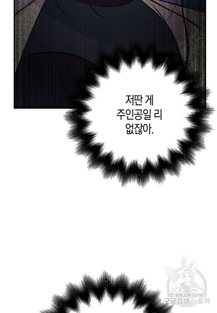 아카시아 24화 9