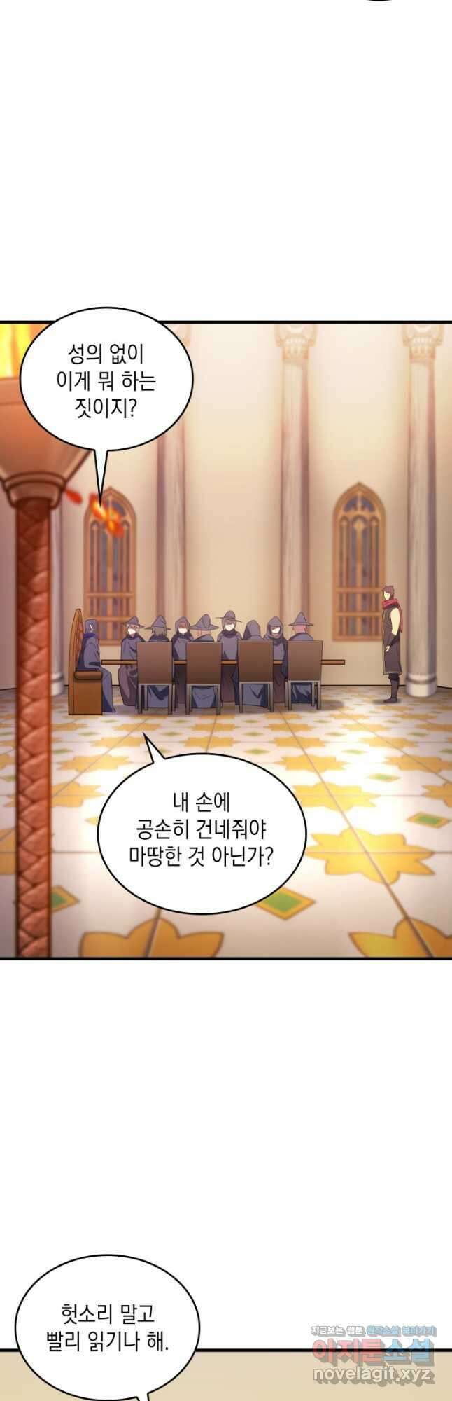 전투종족으로 환생한 나의 공무원 생활기 64화 3