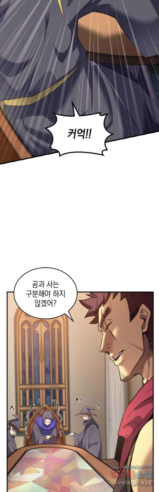 전투종족으로 환생한 나의 공무원 생활기 64화 6