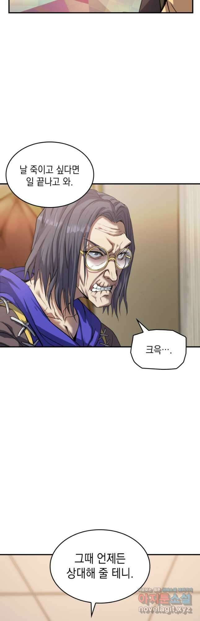 전투종족으로 환생한 나의 공무원 생활기 64화 7