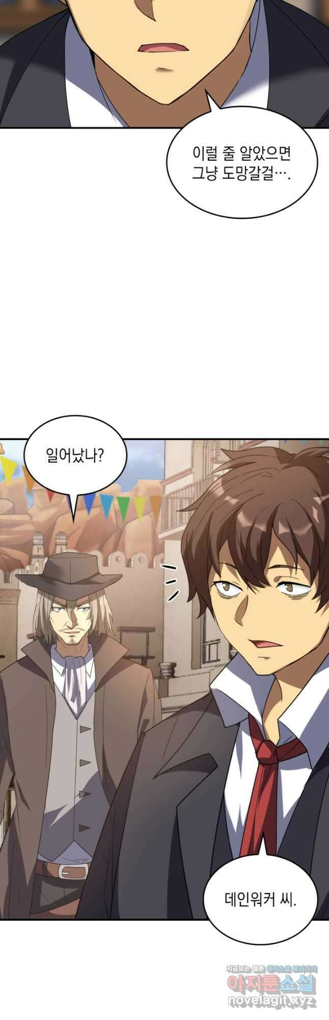 전투종족으로 환생한 나의 공무원 생활기 64화 14