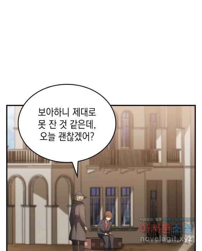 전투종족으로 환생한 나의 공무원 생활기 64화 15