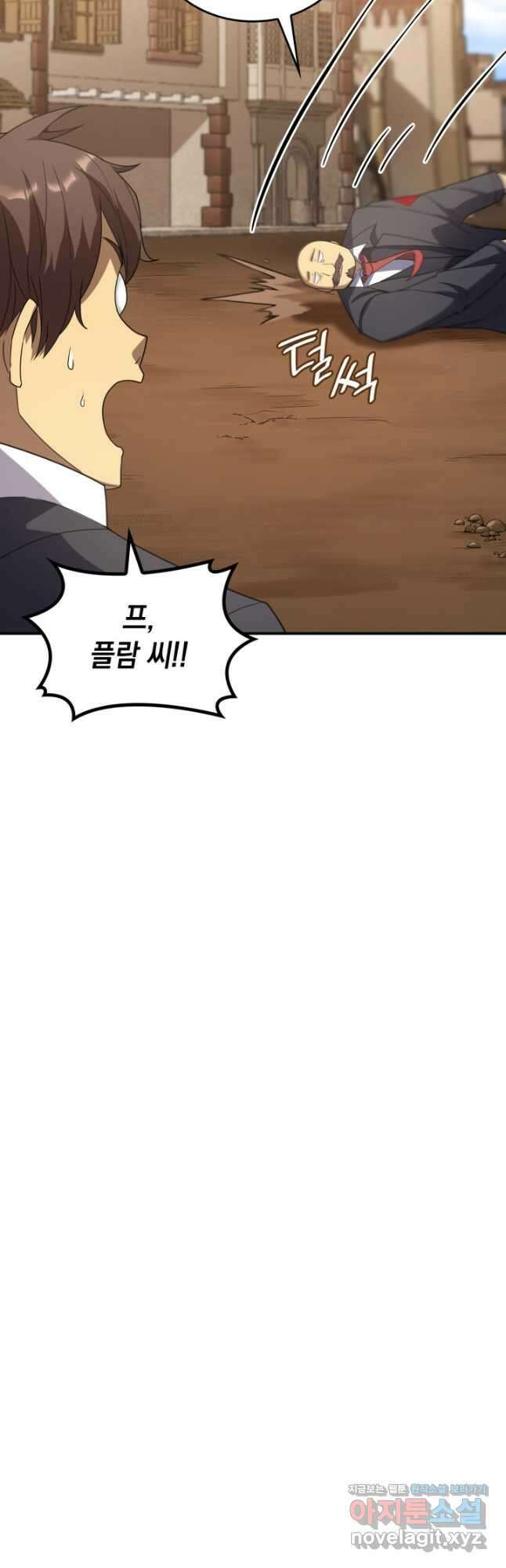 전투종족으로 환생한 나의 공무원 생활기 64화 18