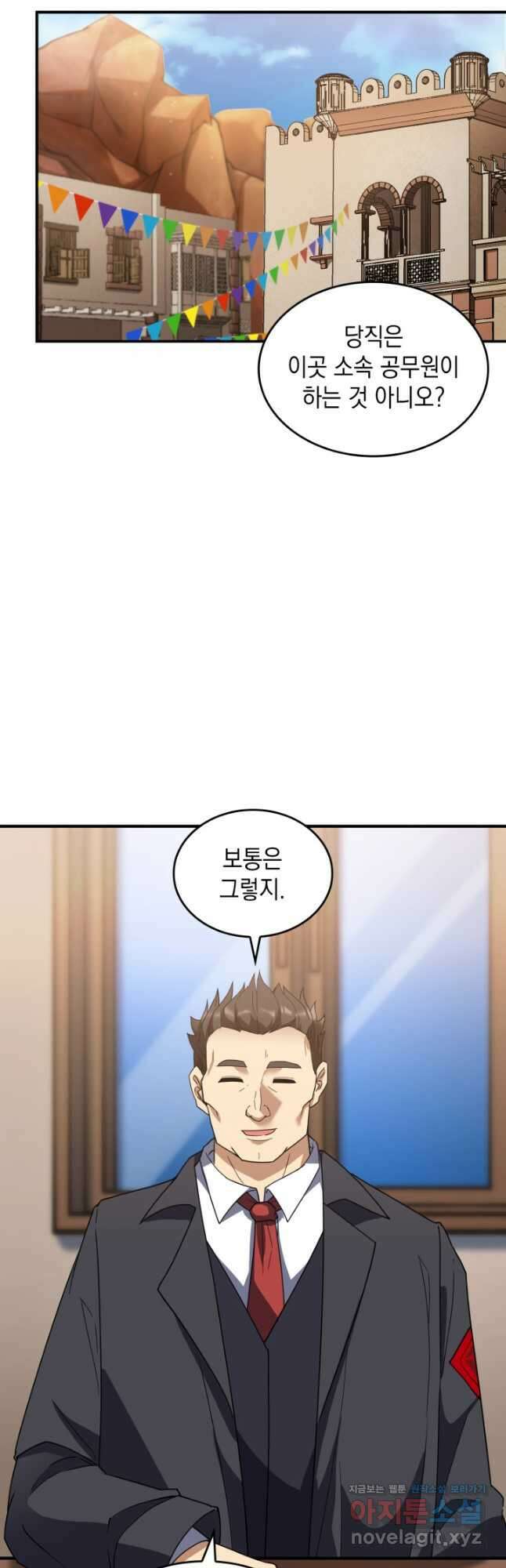 전투종족으로 환생한 나의 공무원 생활기 64화 19