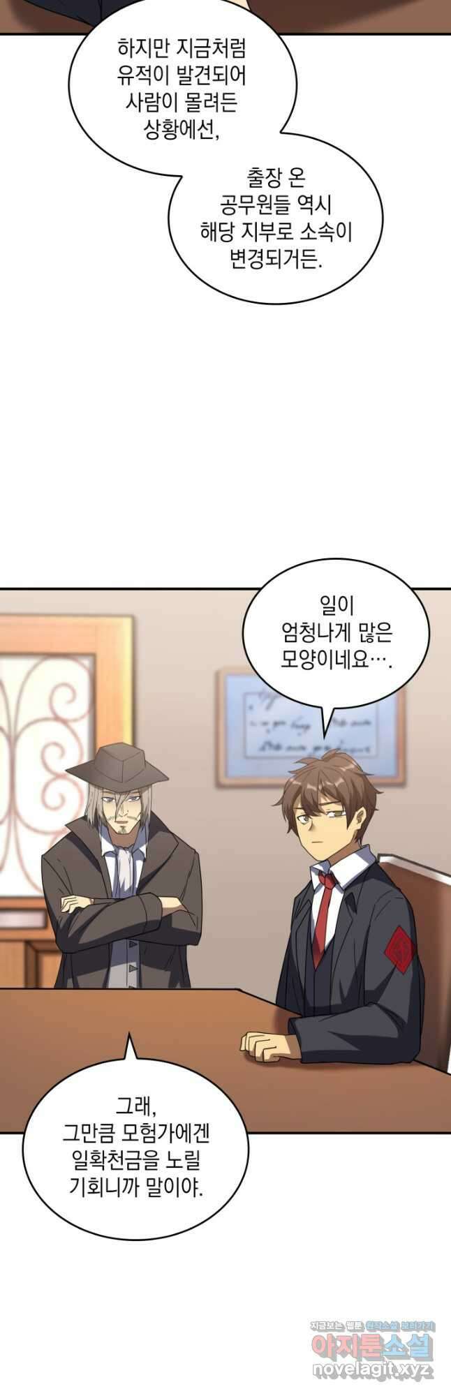 전투종족으로 환생한 나의 공무원 생활기 64화 20