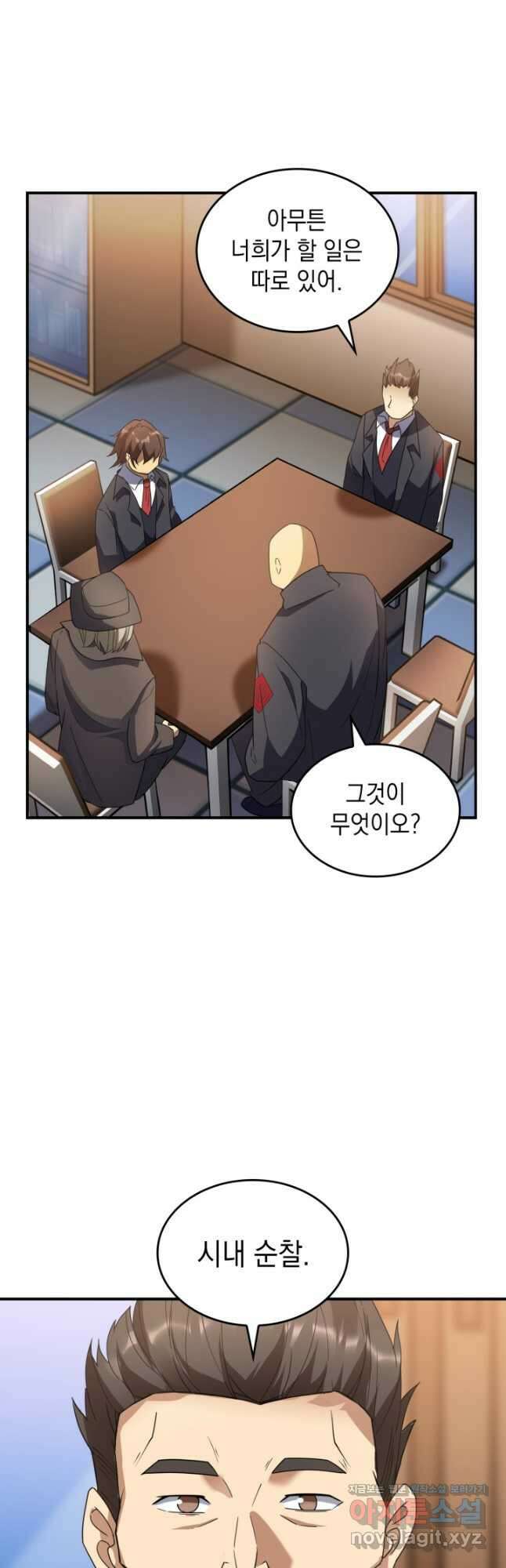 전투종족으로 환생한 나의 공무원 생활기 64화 21