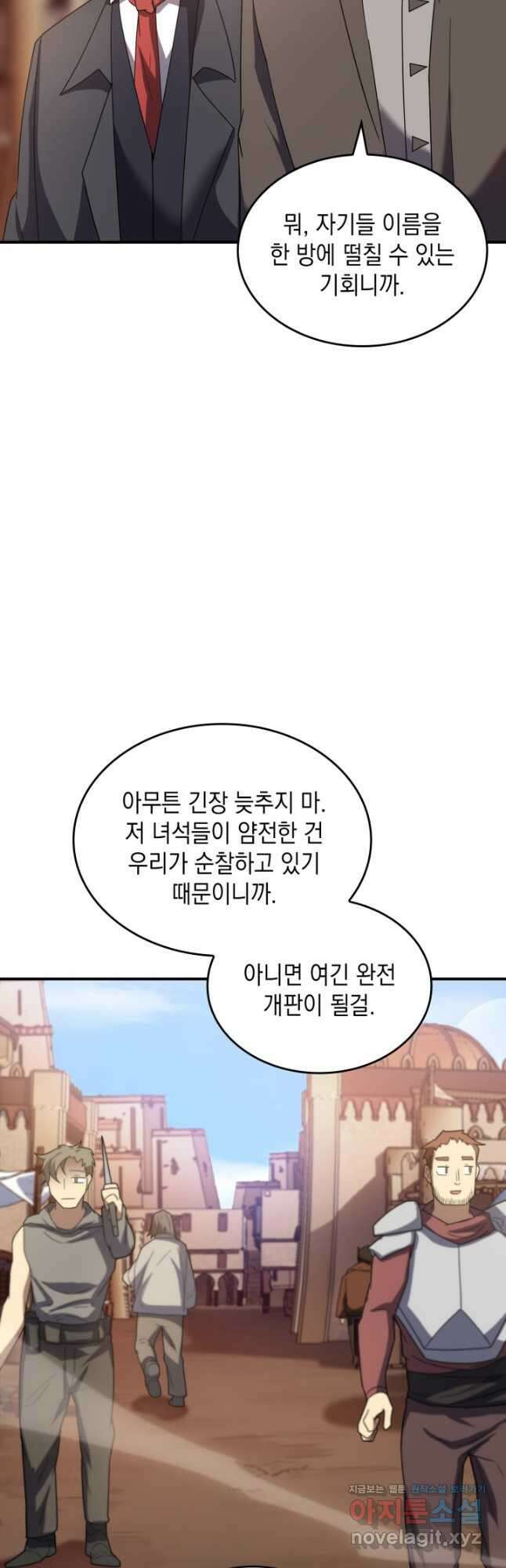 전투종족으로 환생한 나의 공무원 생활기 64화 26