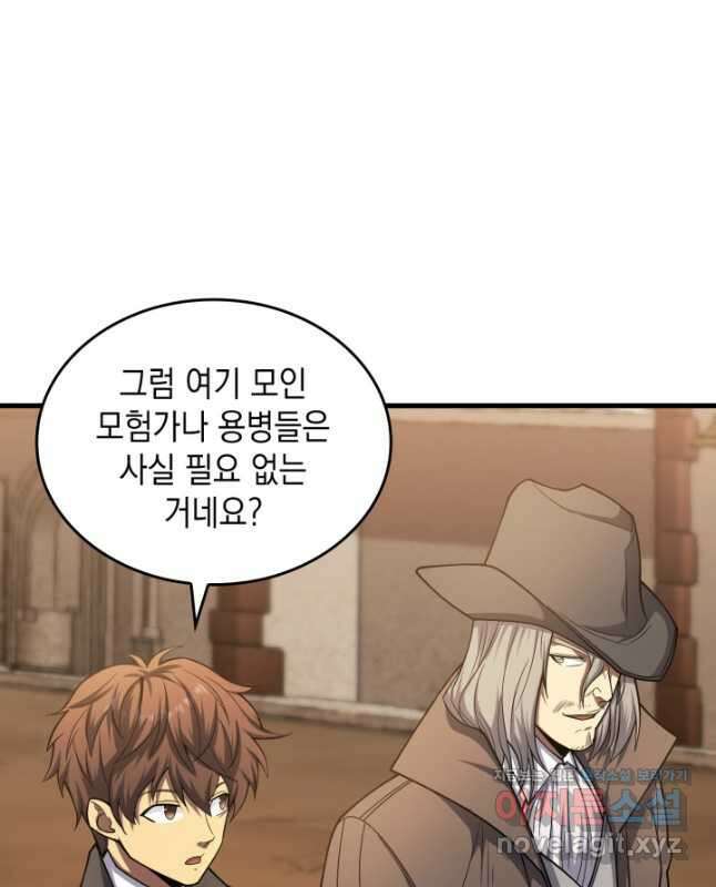 전투종족으로 환생한 나의 공무원 생활기 64화 30