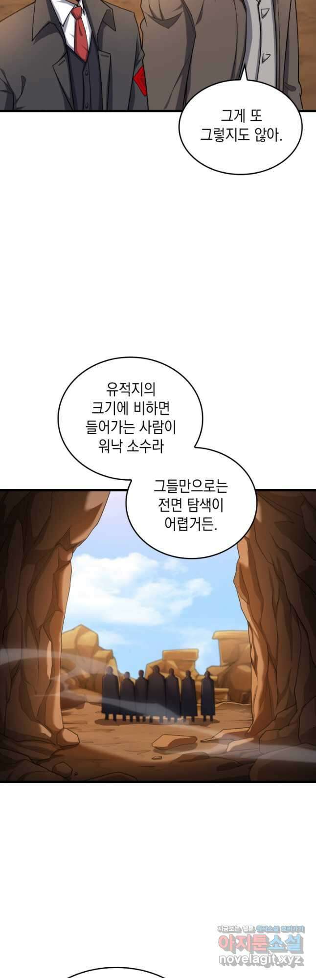 전투종족으로 환생한 나의 공무원 생활기 64화 31