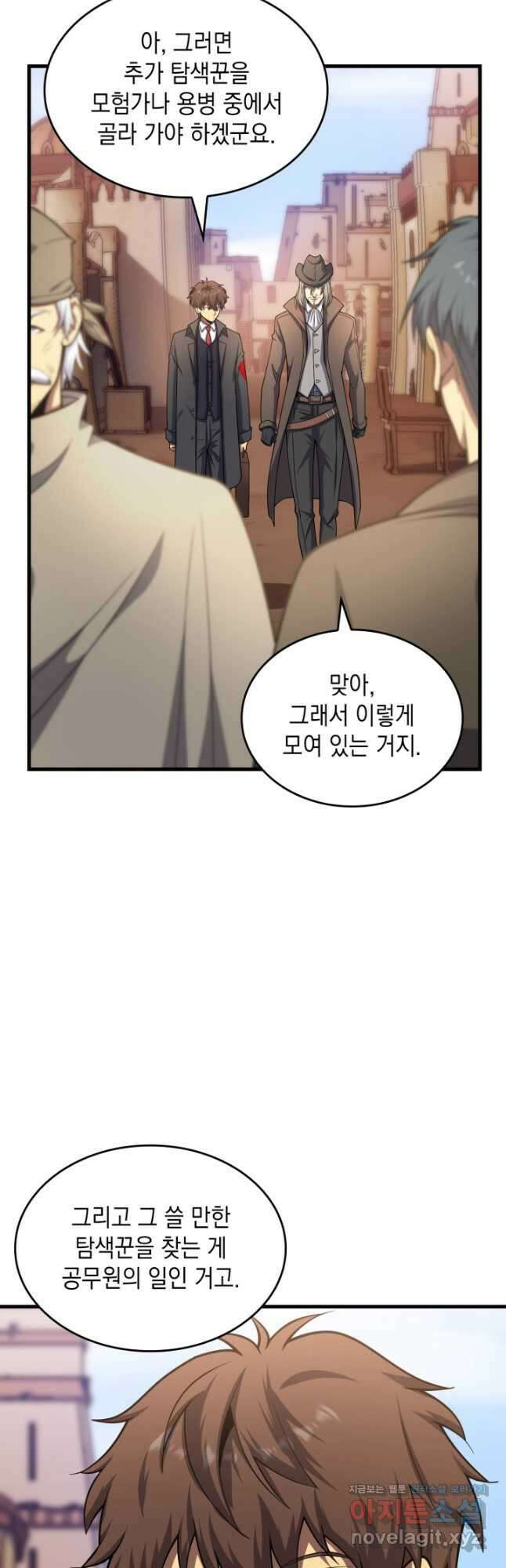 전투종족으로 환생한 나의 공무원 생활기 64화 32