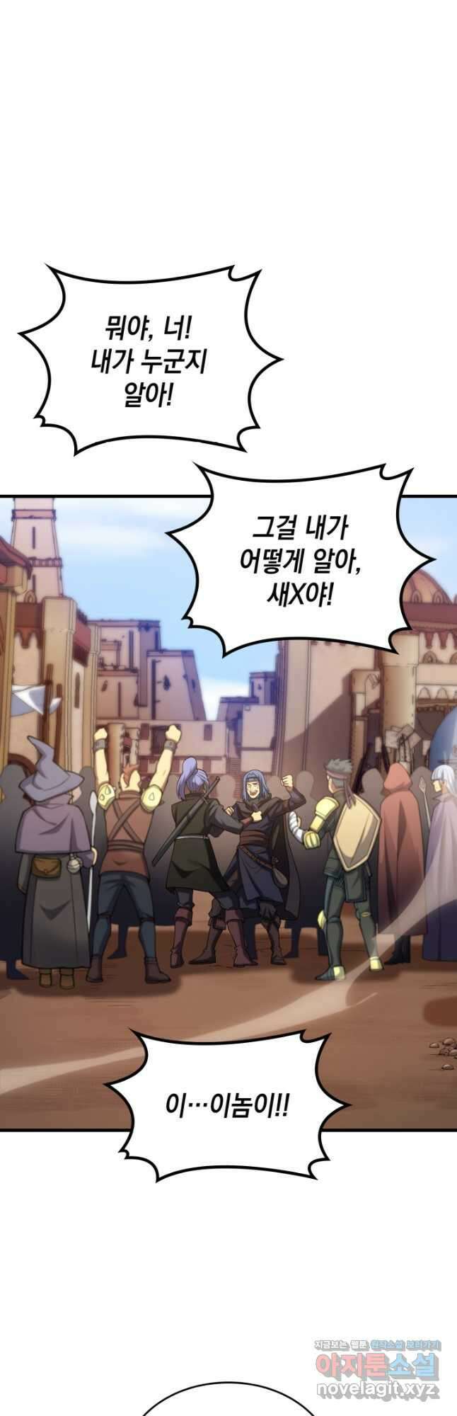 전투종족으로 환생한 나의 공무원 생활기 64화 34