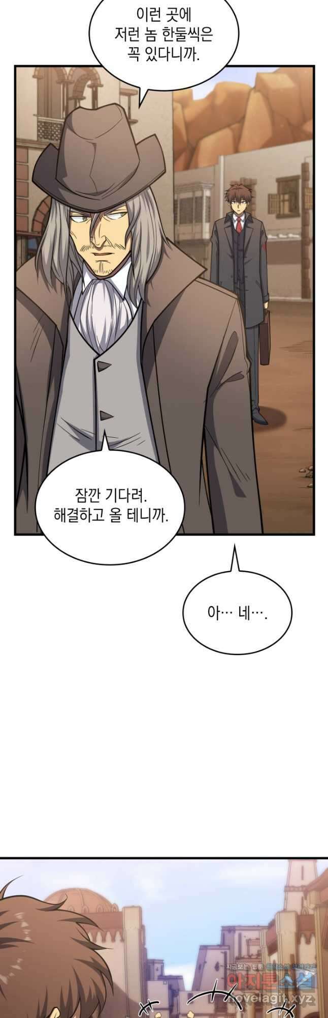 전투종족으로 환생한 나의 공무원 생활기 64화 35