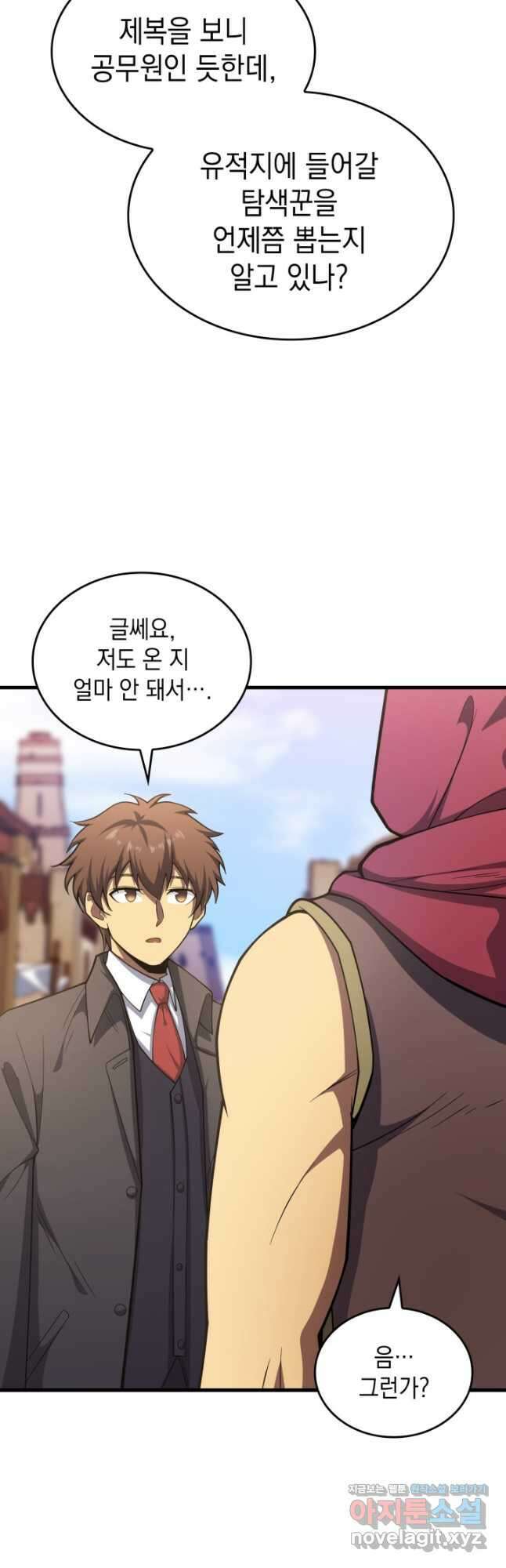 전투종족으로 환생한 나의 공무원 생활기 64화 37