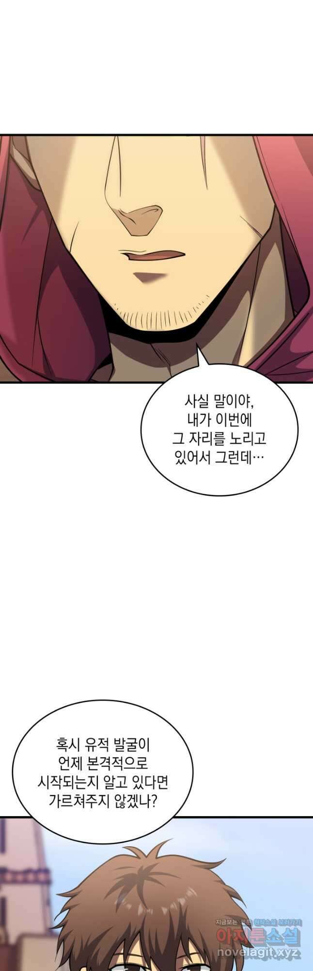 전투종족으로 환생한 나의 공무원 생활기 64화 38