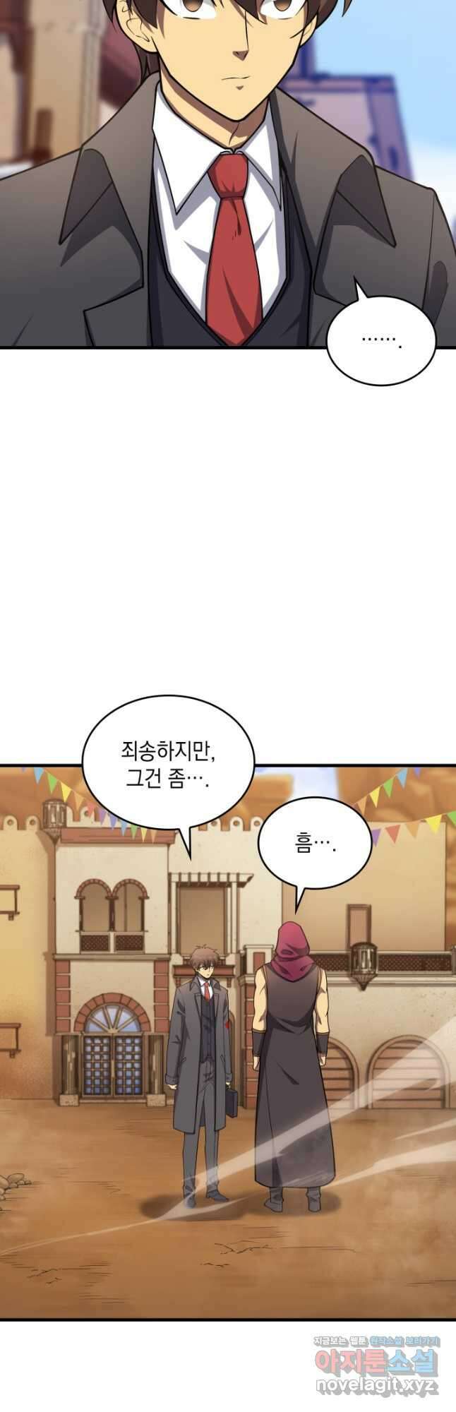 전투종족으로 환생한 나의 공무원 생활기 64화 39