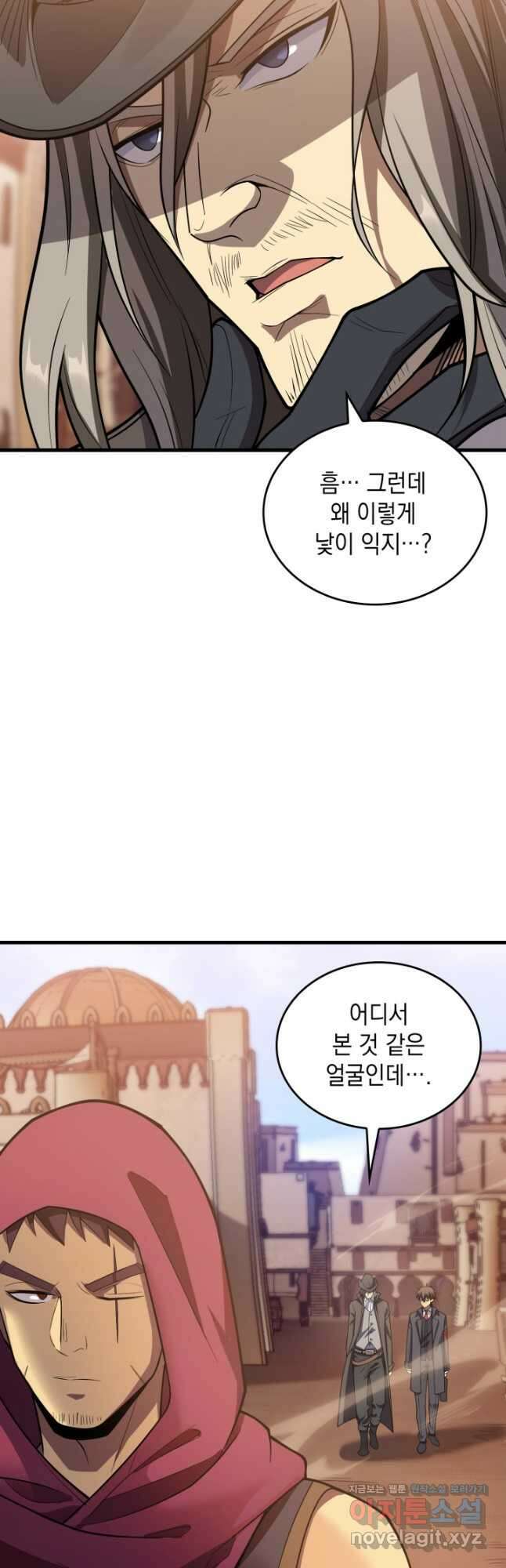 전투종족으로 환생한 나의 공무원 생활기 64화 43