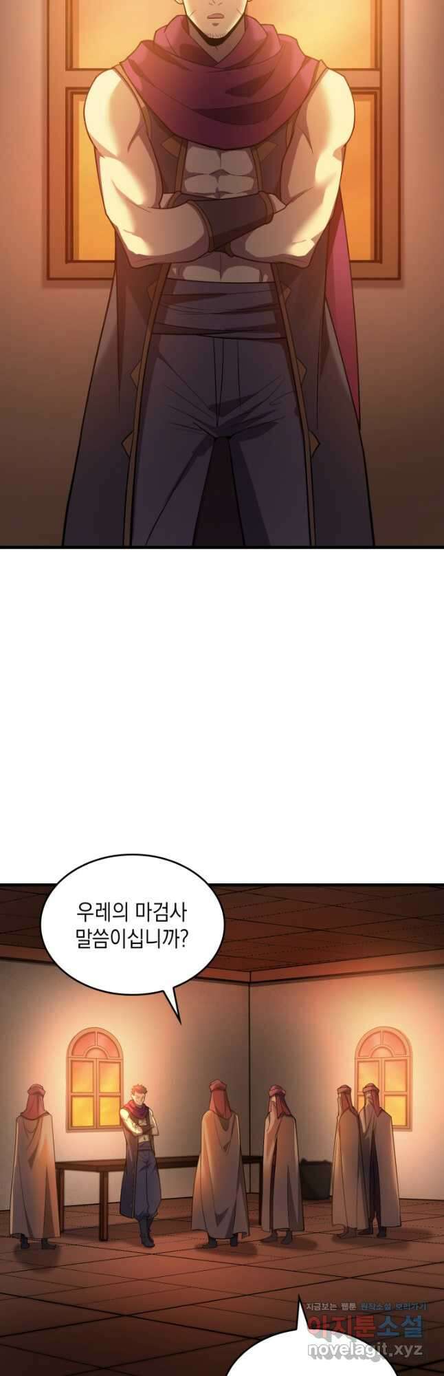 전투종족으로 환생한 나의 공무원 생활기 64화 46