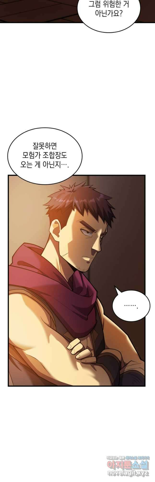 전투종족으로 환생한 나의 공무원 생활기 64화 47