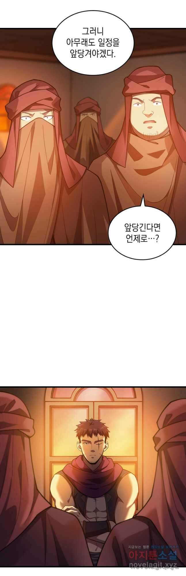 전투종족으로 환생한 나의 공무원 생활기 64화 48