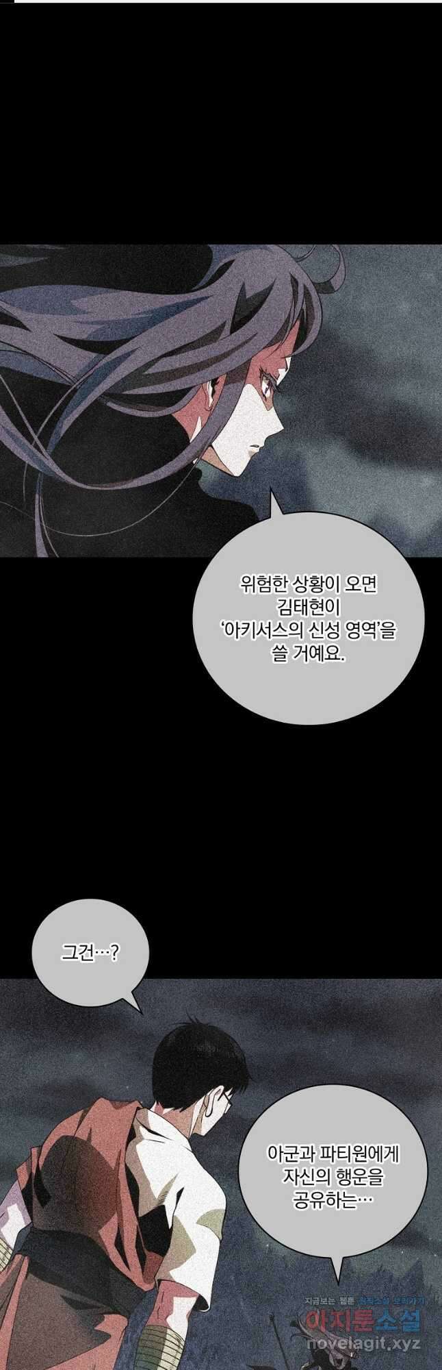 나는 될놈이다 177화 1