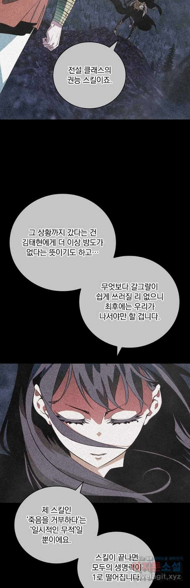 나는 될놈이다 177화 2