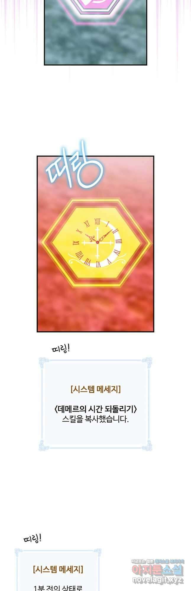 나는 될놈이다 177화 6