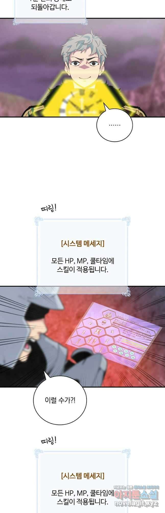 나는 될놈이다 177화 7