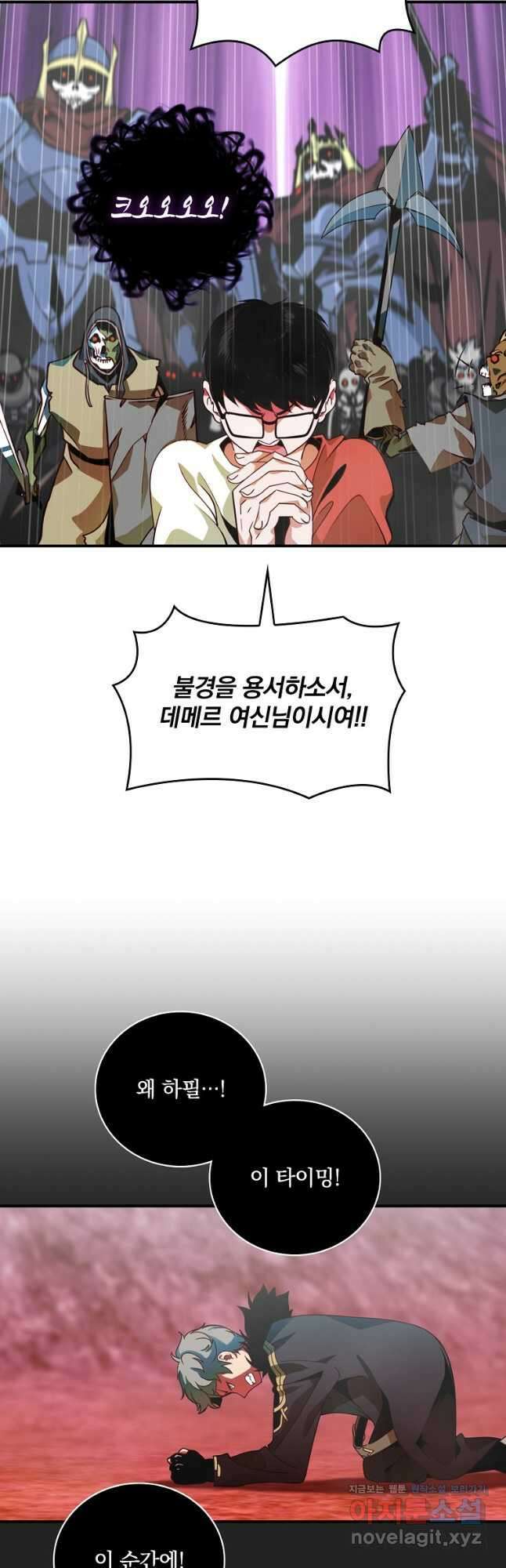 나는 될놈이다 177화 9