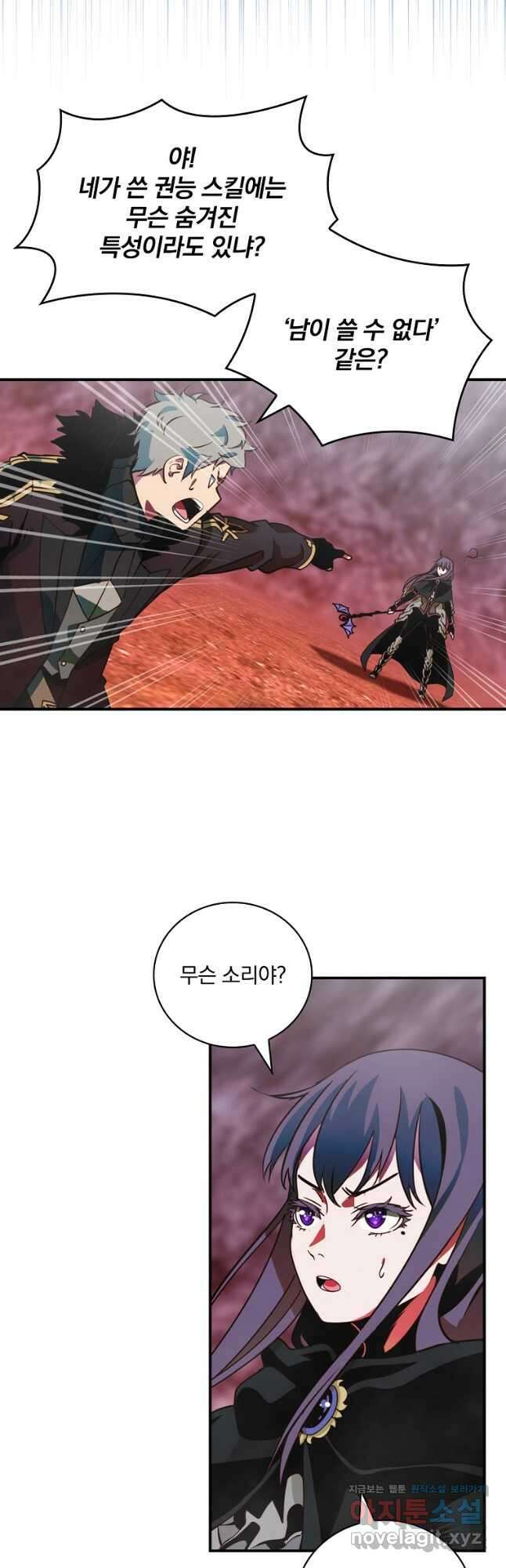 나는 될놈이다 177화 11