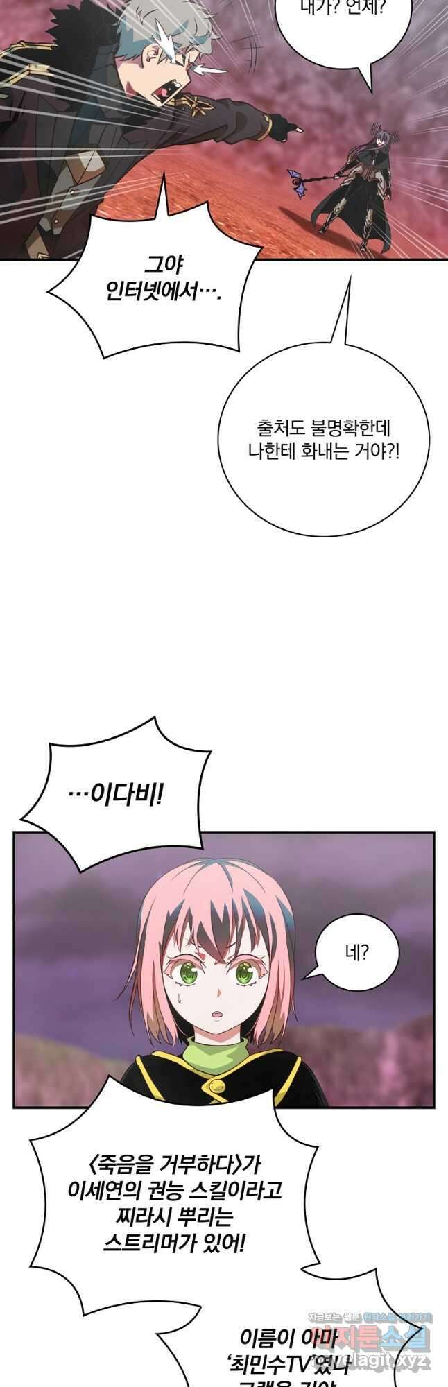 나는 될놈이다 177화 13