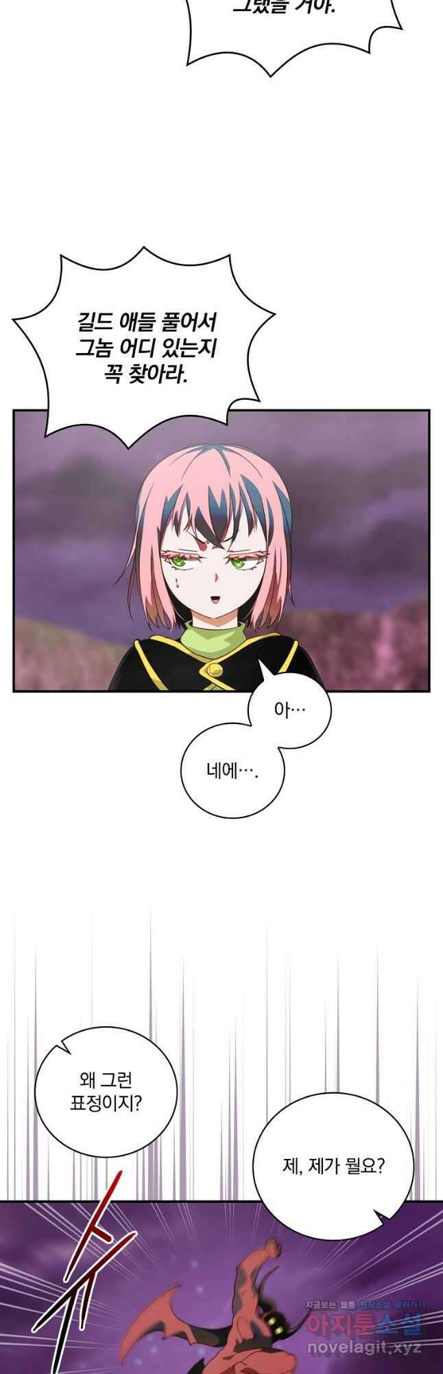 나는 될놈이다 177화 14