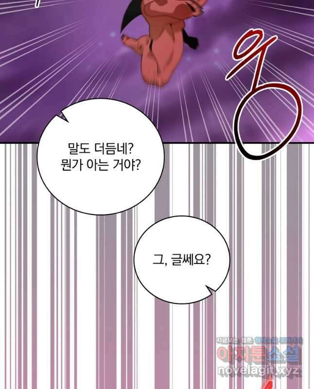 나는 될놈이다 177화 15