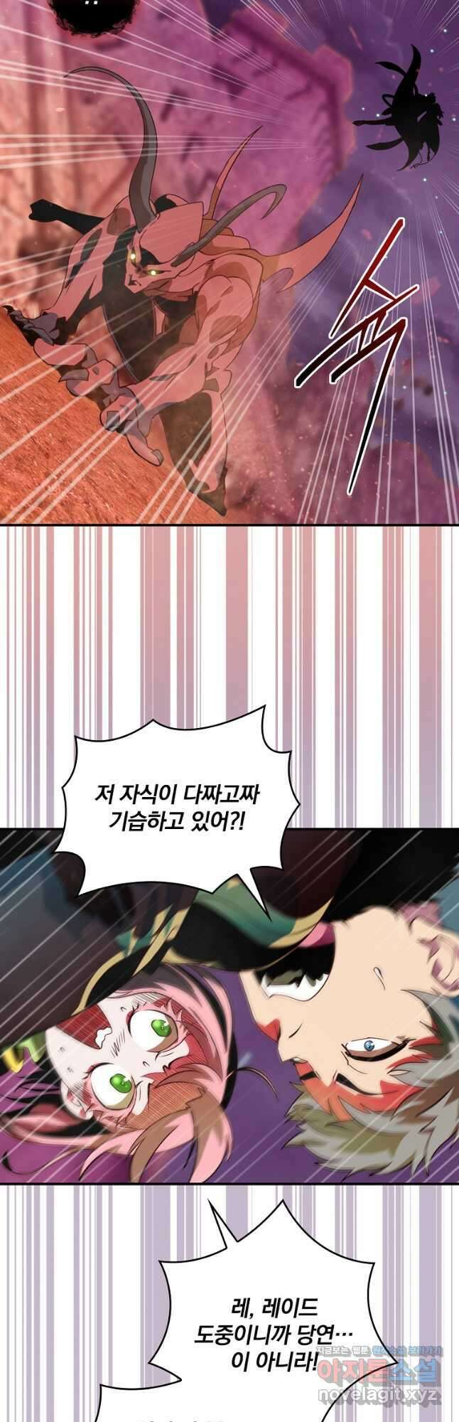 나는 될놈이다 177화 17