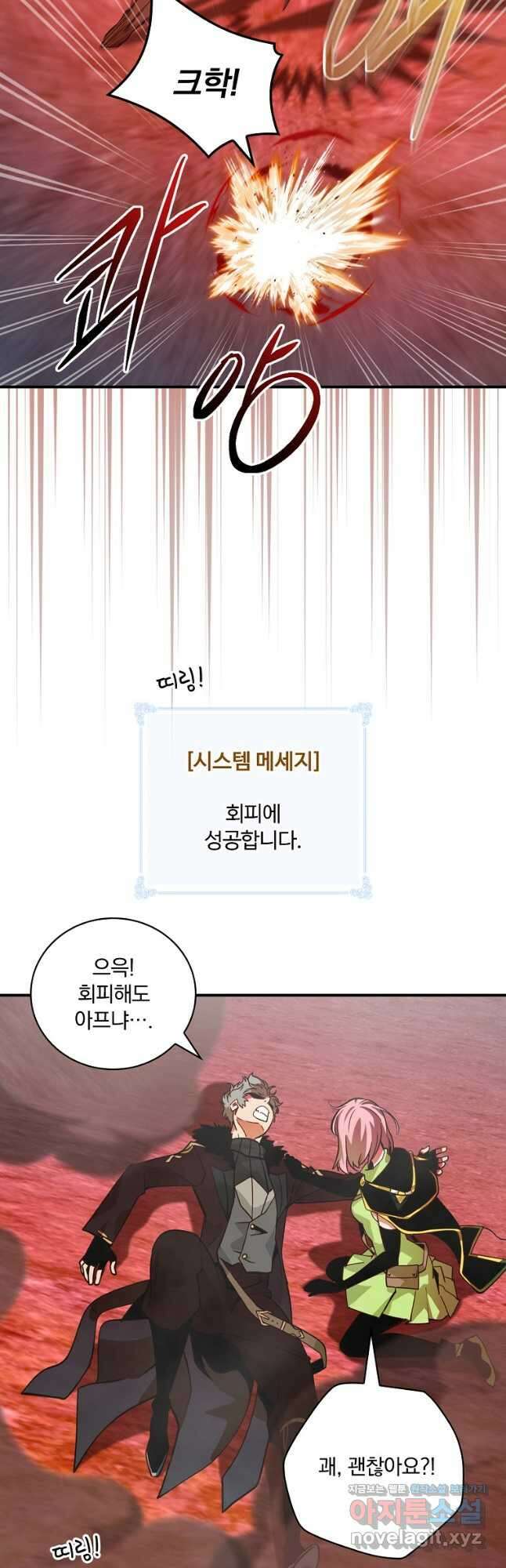 나는 될놈이다 177화 19