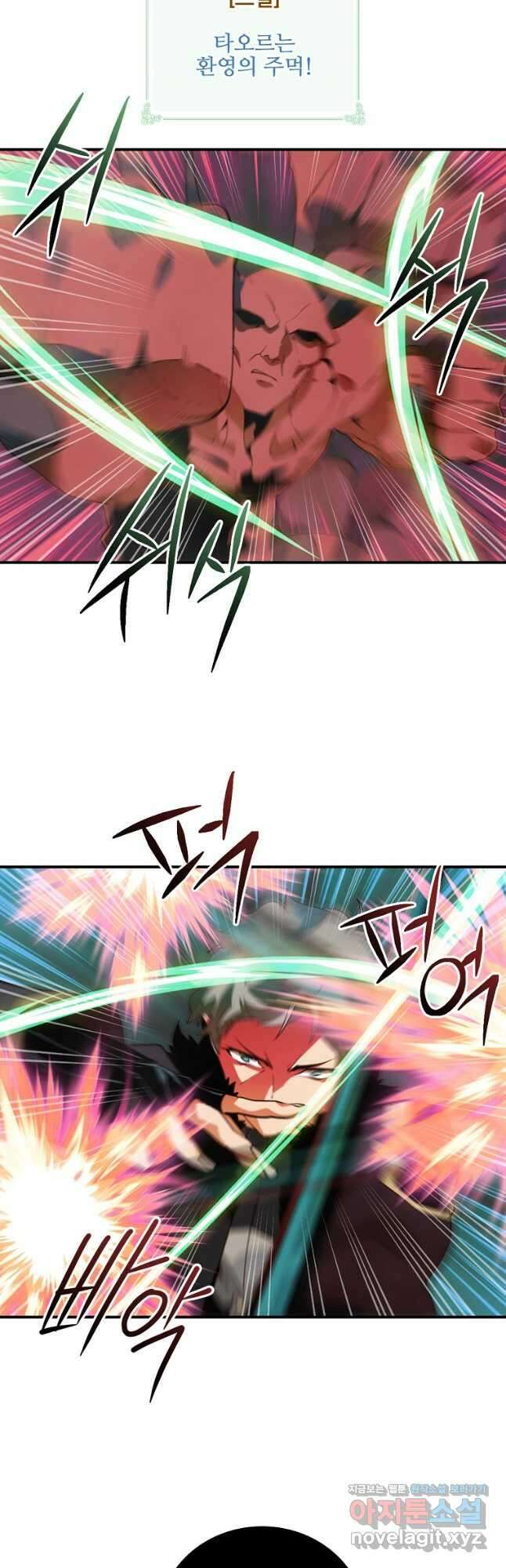나는 될놈이다 177화 22