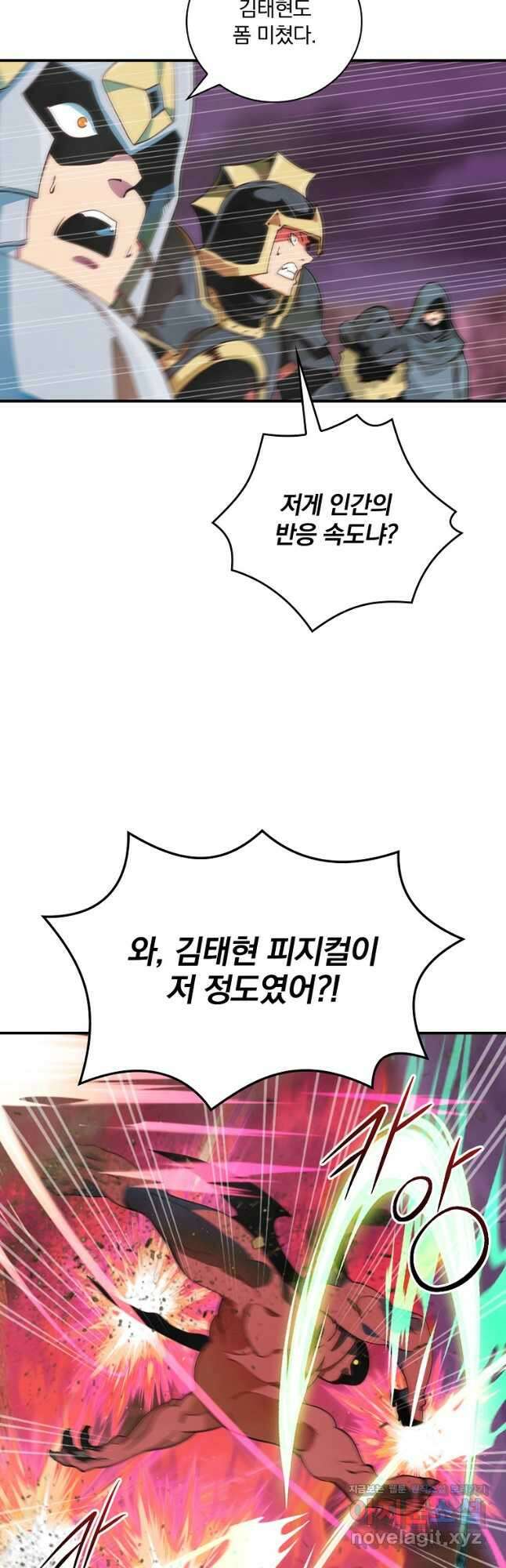 나는 될놈이다 177화 26