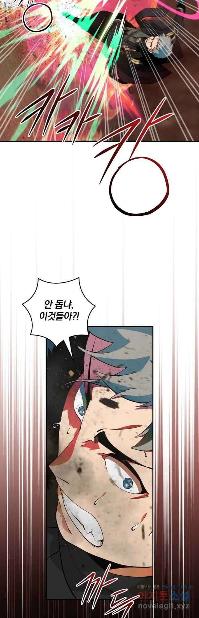 나는 될놈이다 177화 27