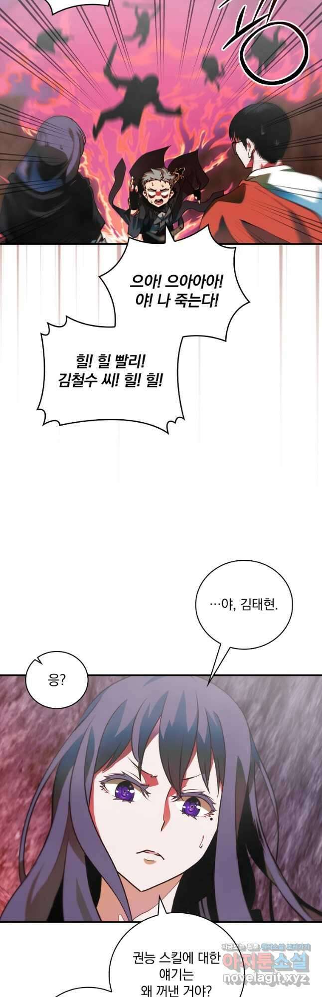 나는 될놈이다 177화 29