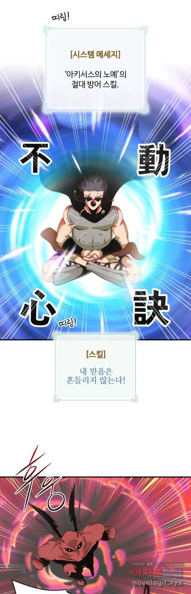 나는 될놈이다 177화 31