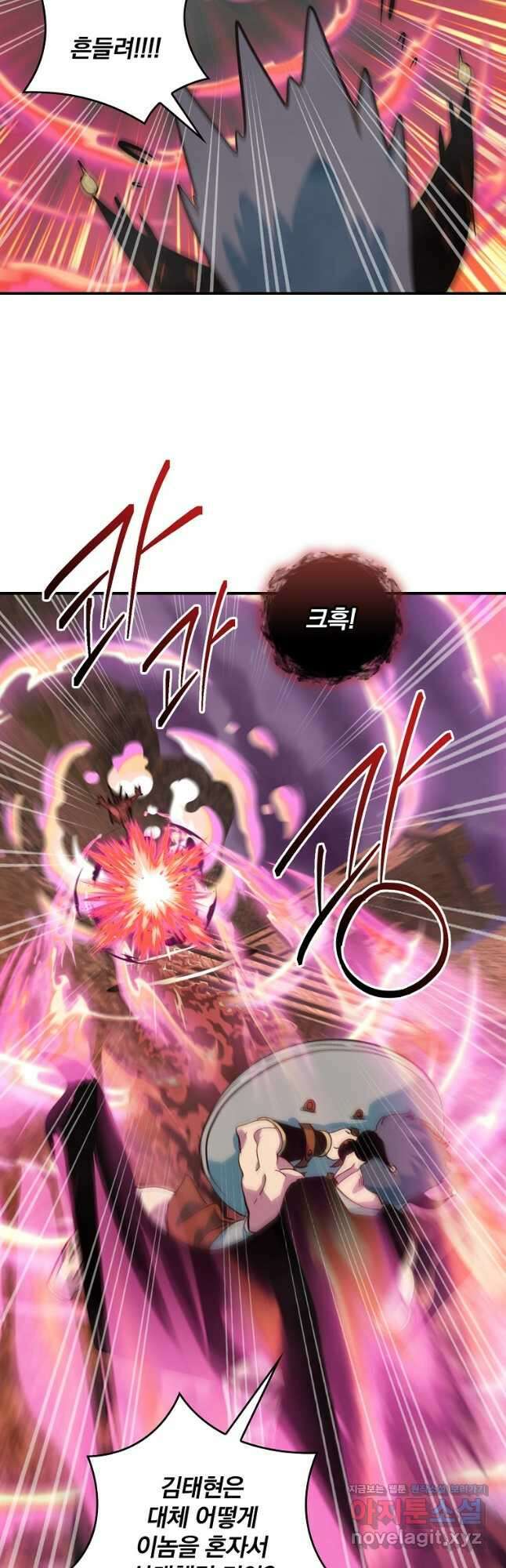 나는 될놈이다 177화 32