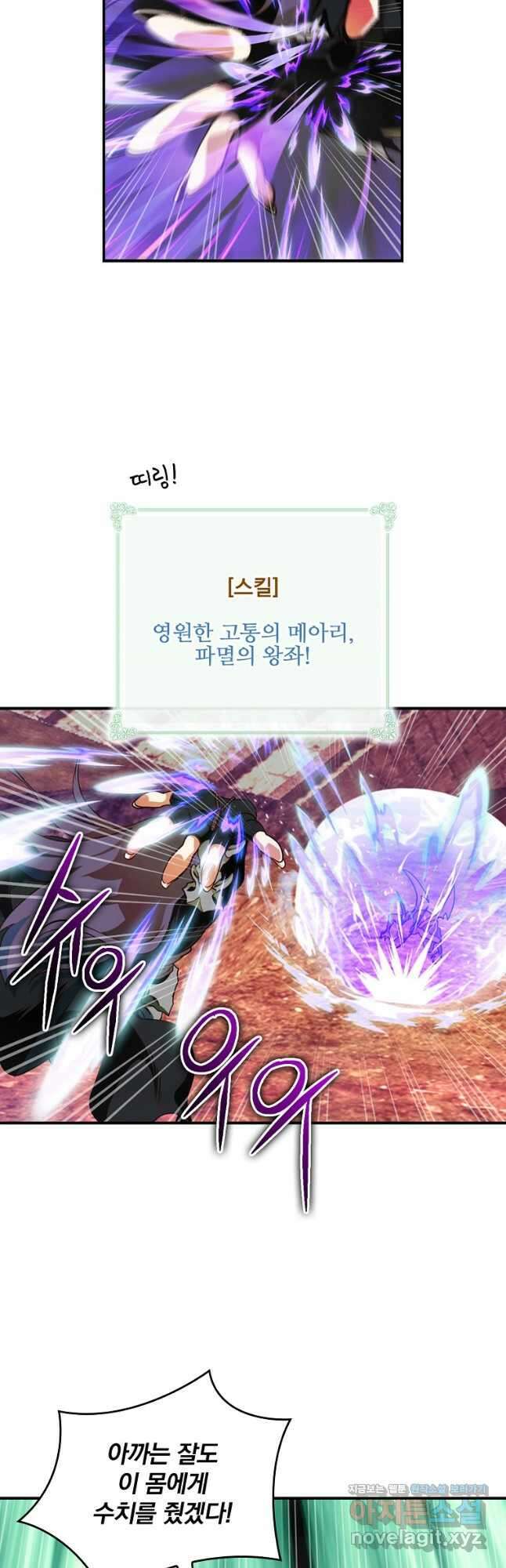 나는 될놈이다 177화 34