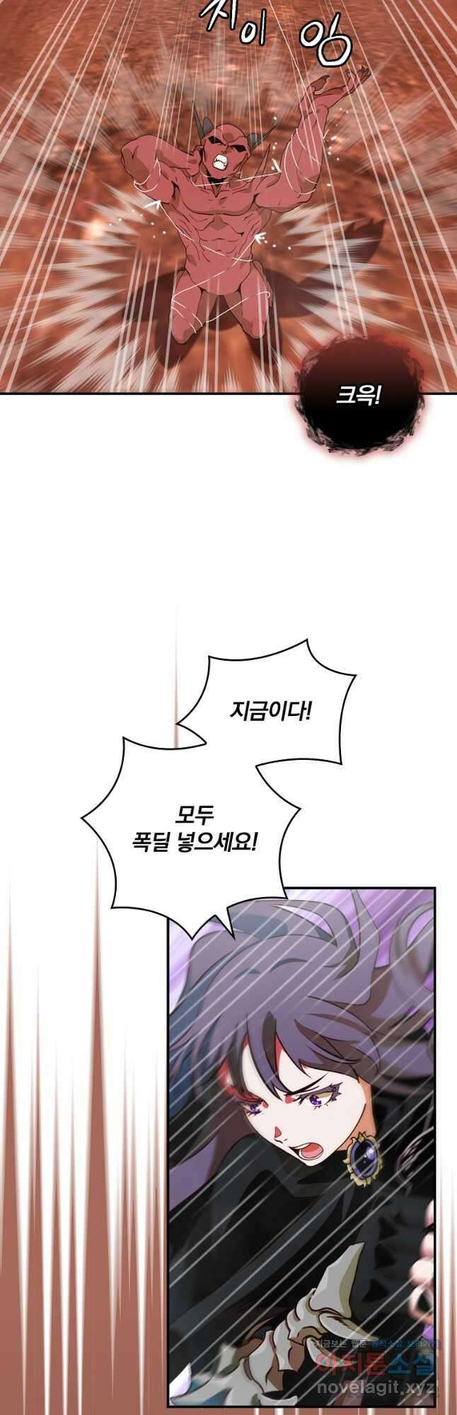 나는 될놈이다 177화 36