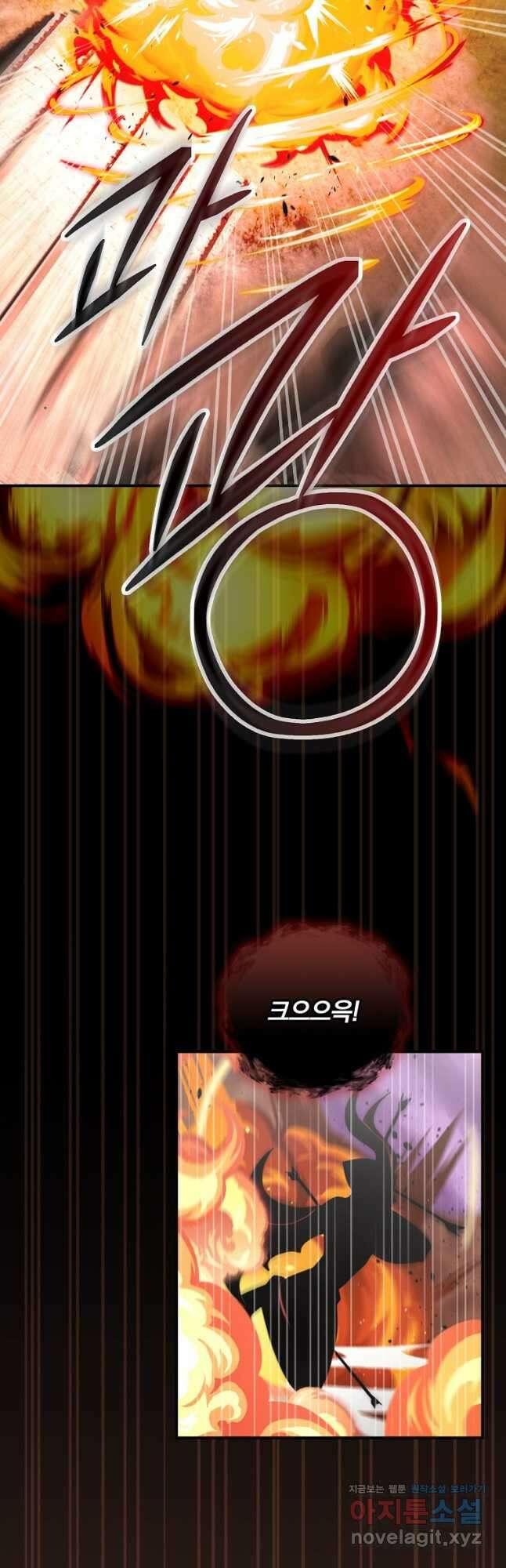 나는 될놈이다 177화 38