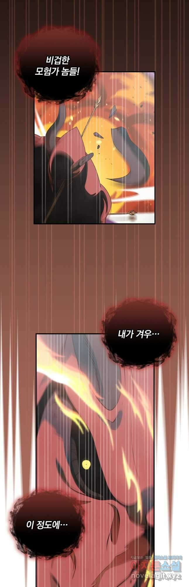 나는 될놈이다 177화 39