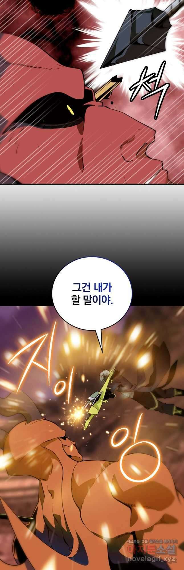 나는 될놈이다 177화 44