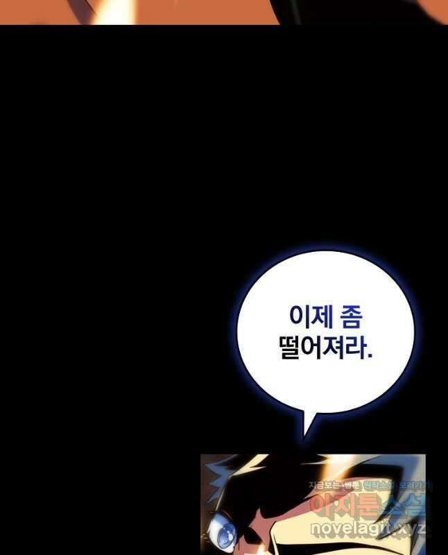 나는 될놈이다 177화 45