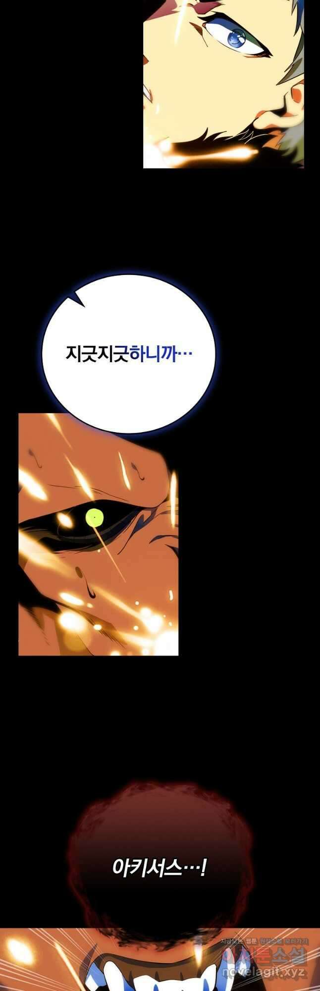 나는 될놈이다 177화 46