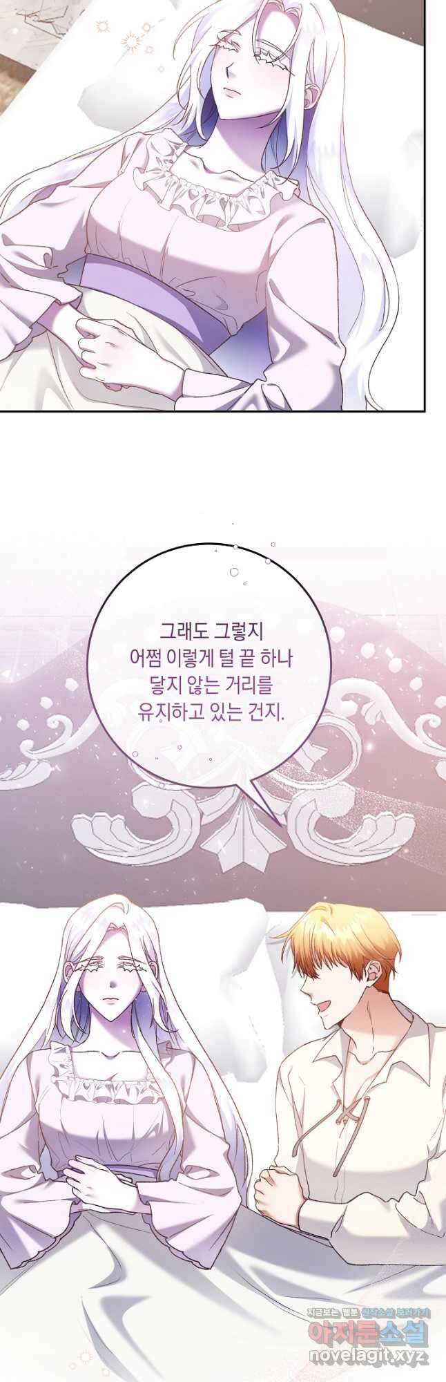 레이디, 함께 가실까요 31화 3