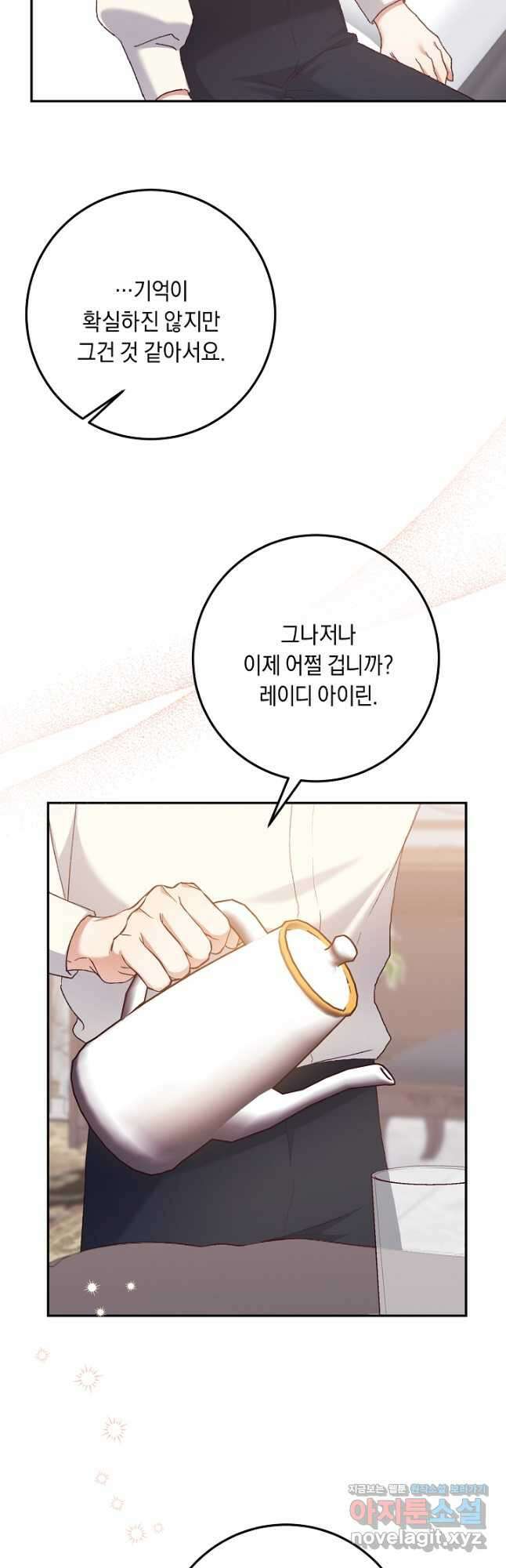 레이디, 함께 가실까요 31화 6